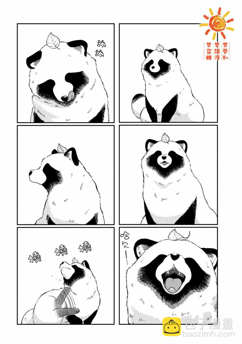 第101话5