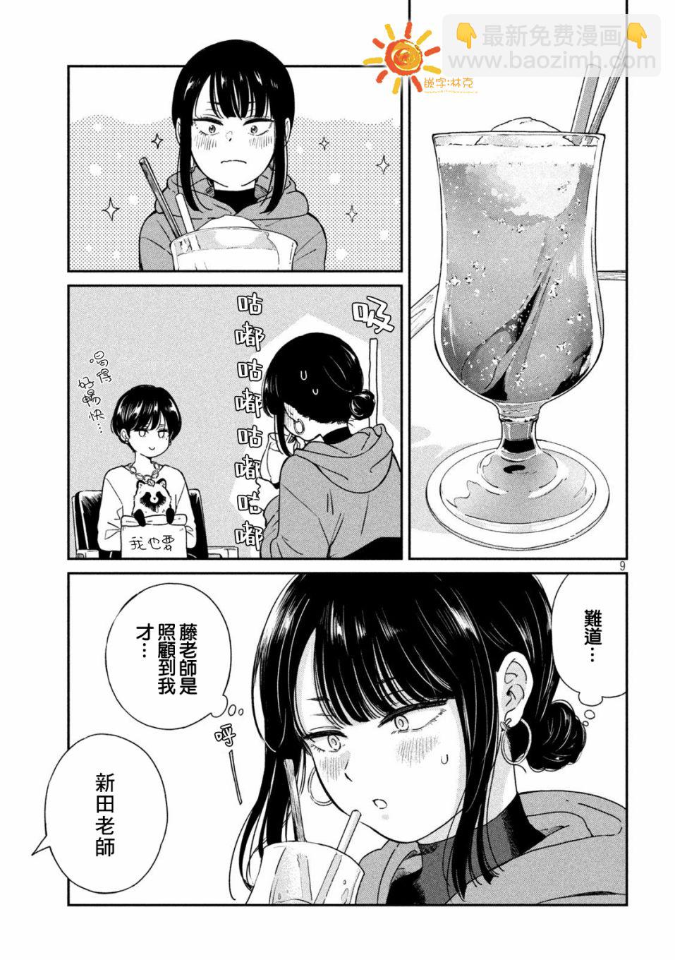 第101话8
