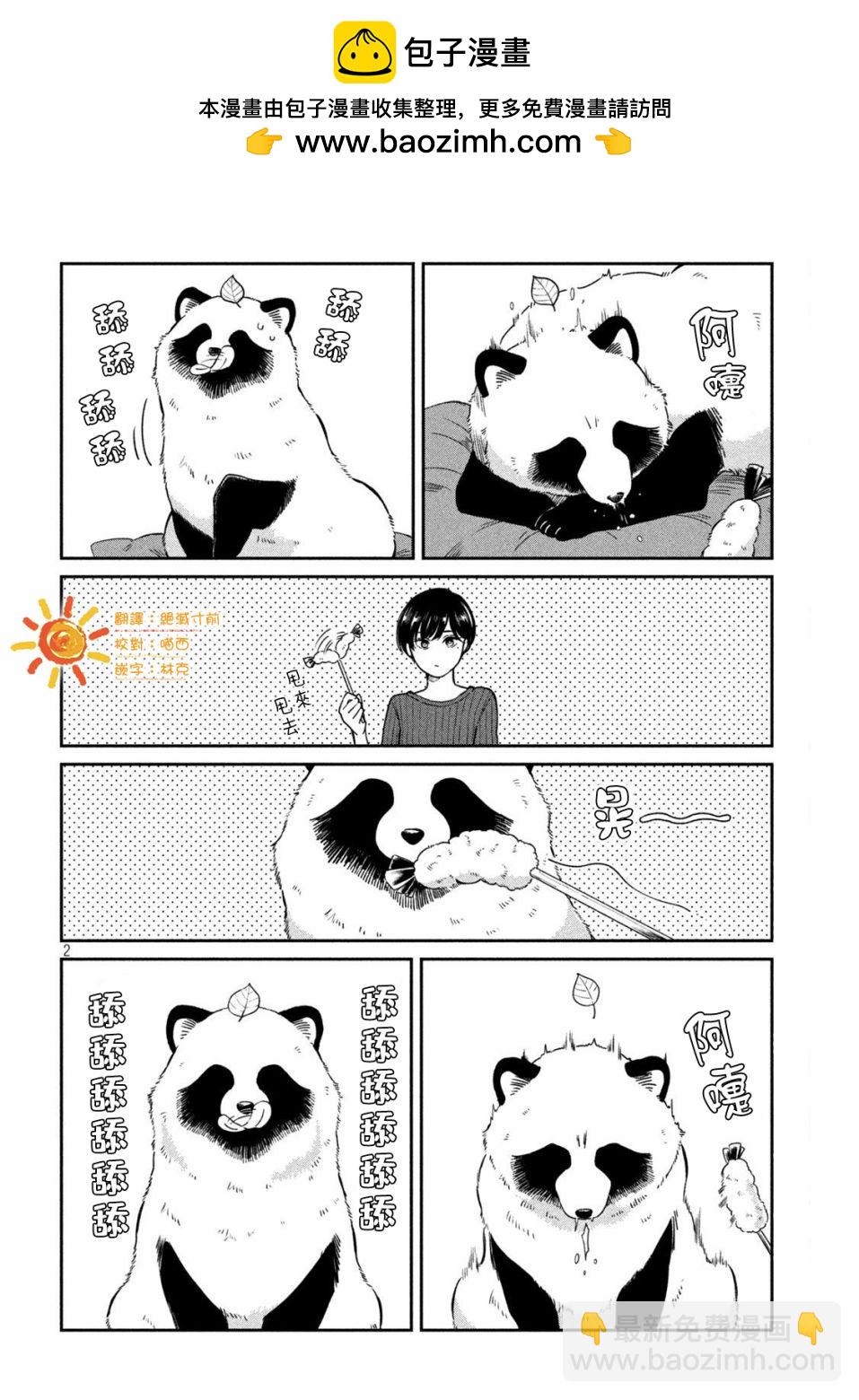 第102话1