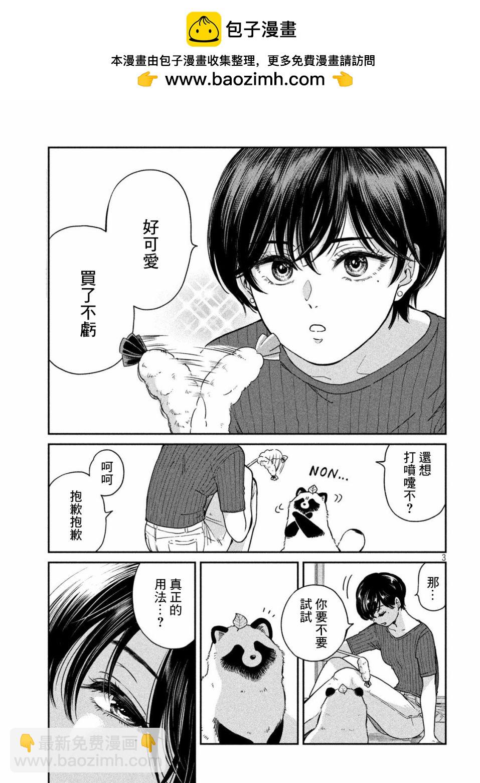 第102话2