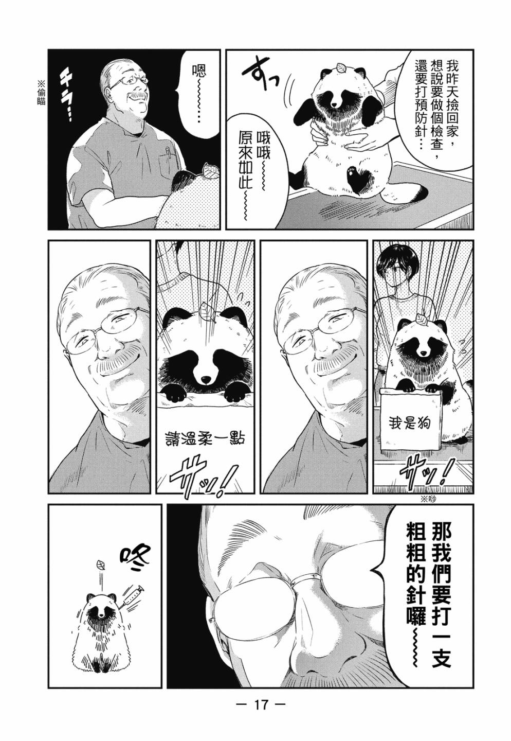 第01卷18