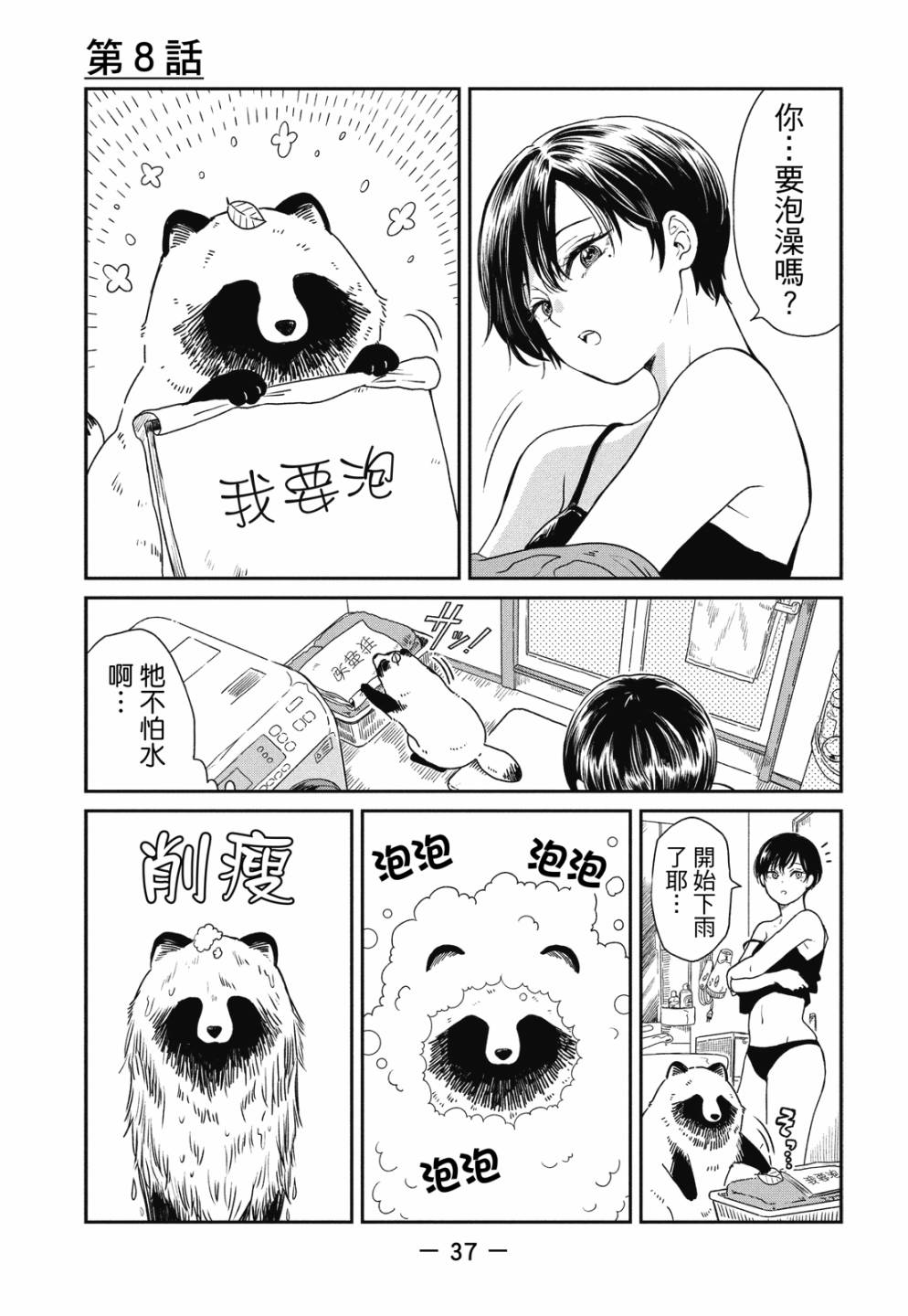 第01卷38