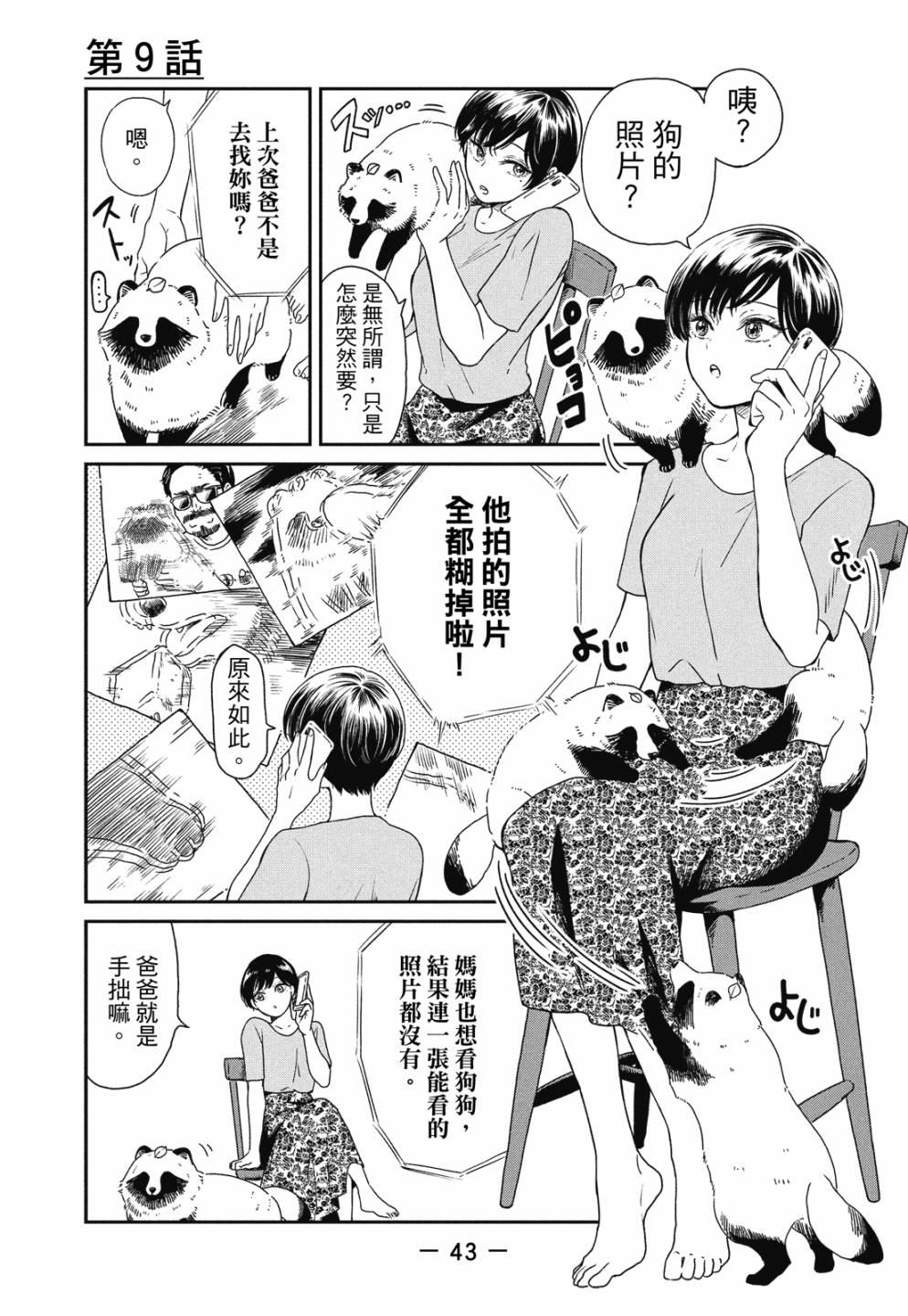 第01卷44