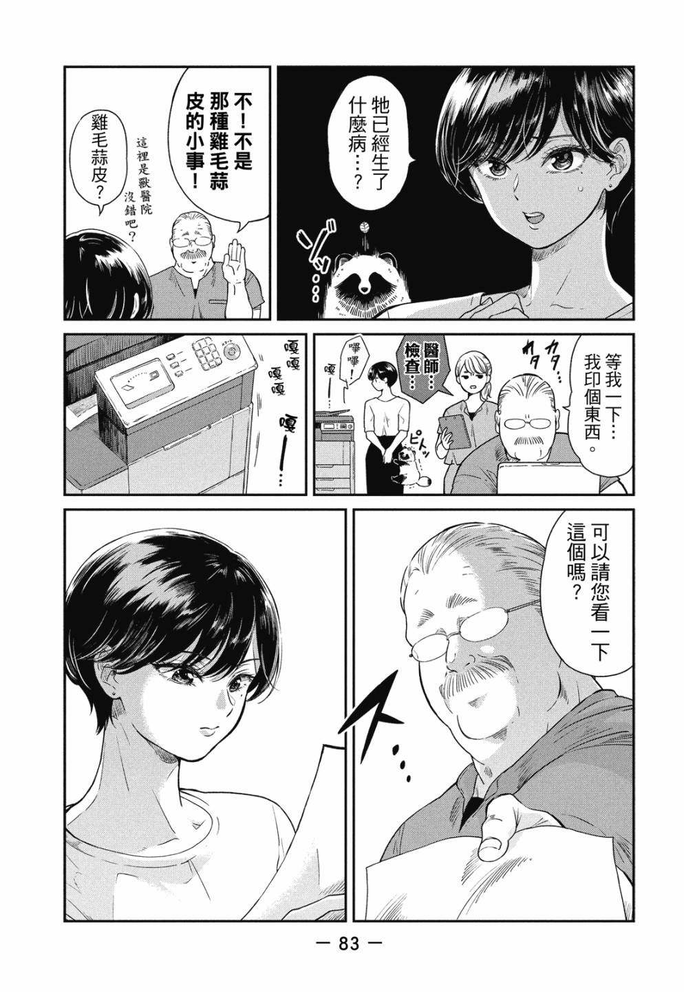 第01卷88