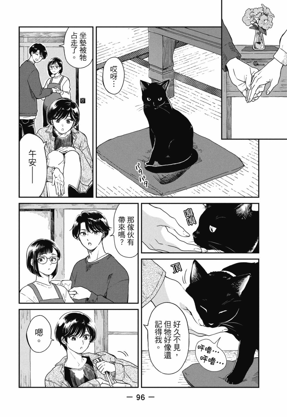 第02卷101