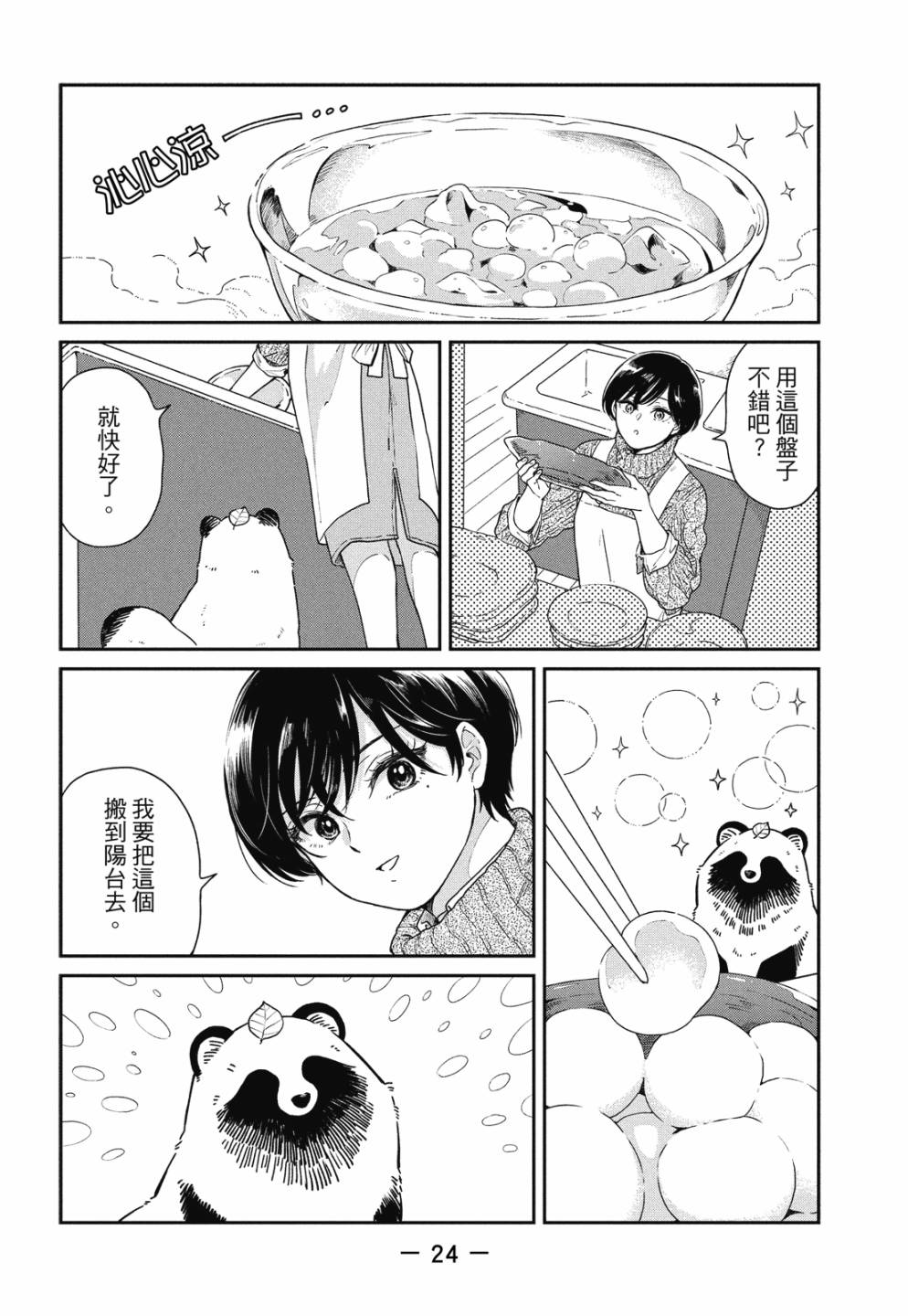 第02卷25