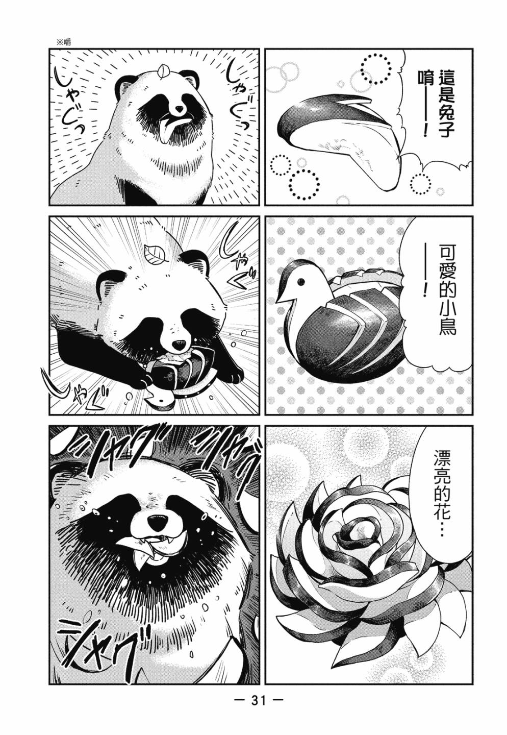 第02卷32