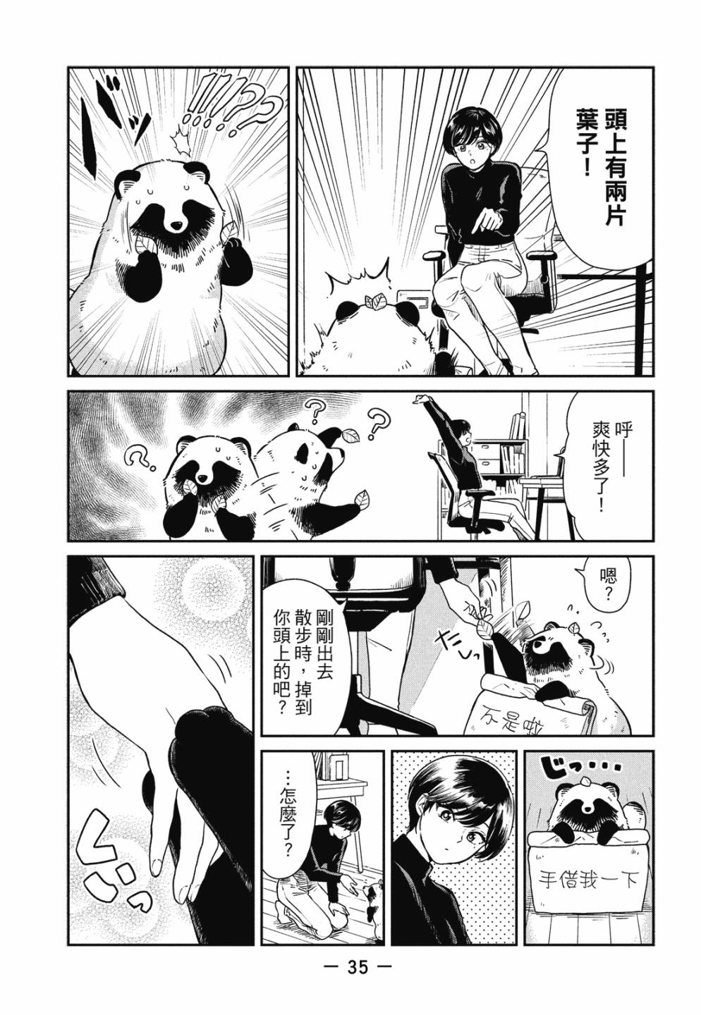第02卷36