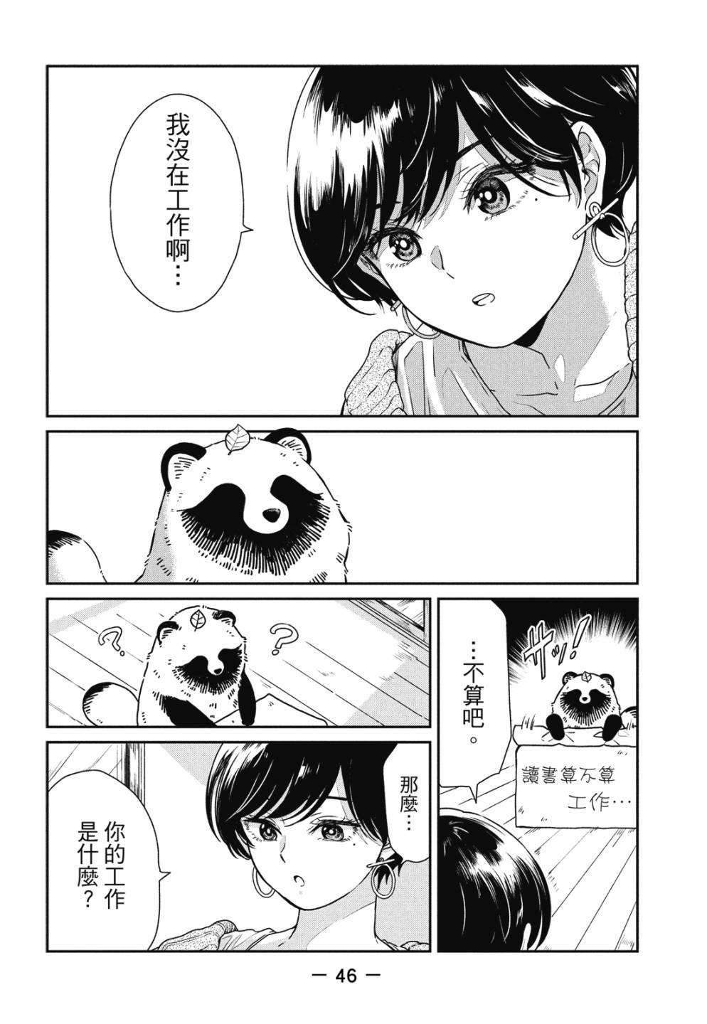 第02卷51