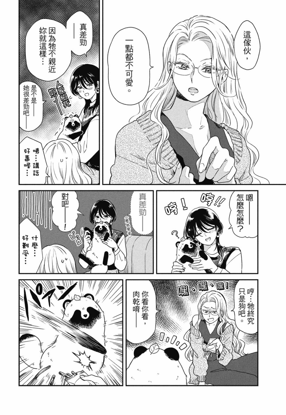 第02卷69