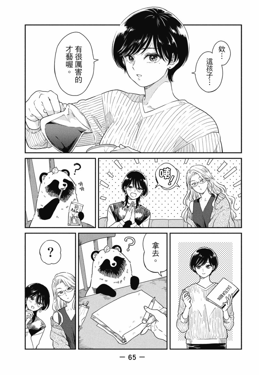 第02卷70