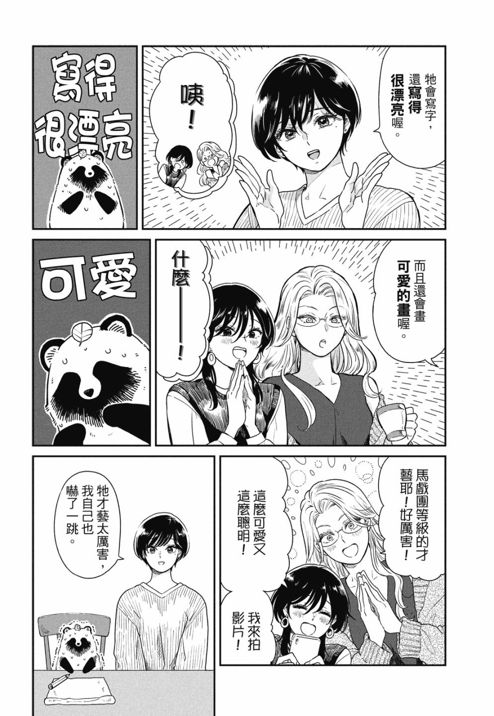 第02卷71