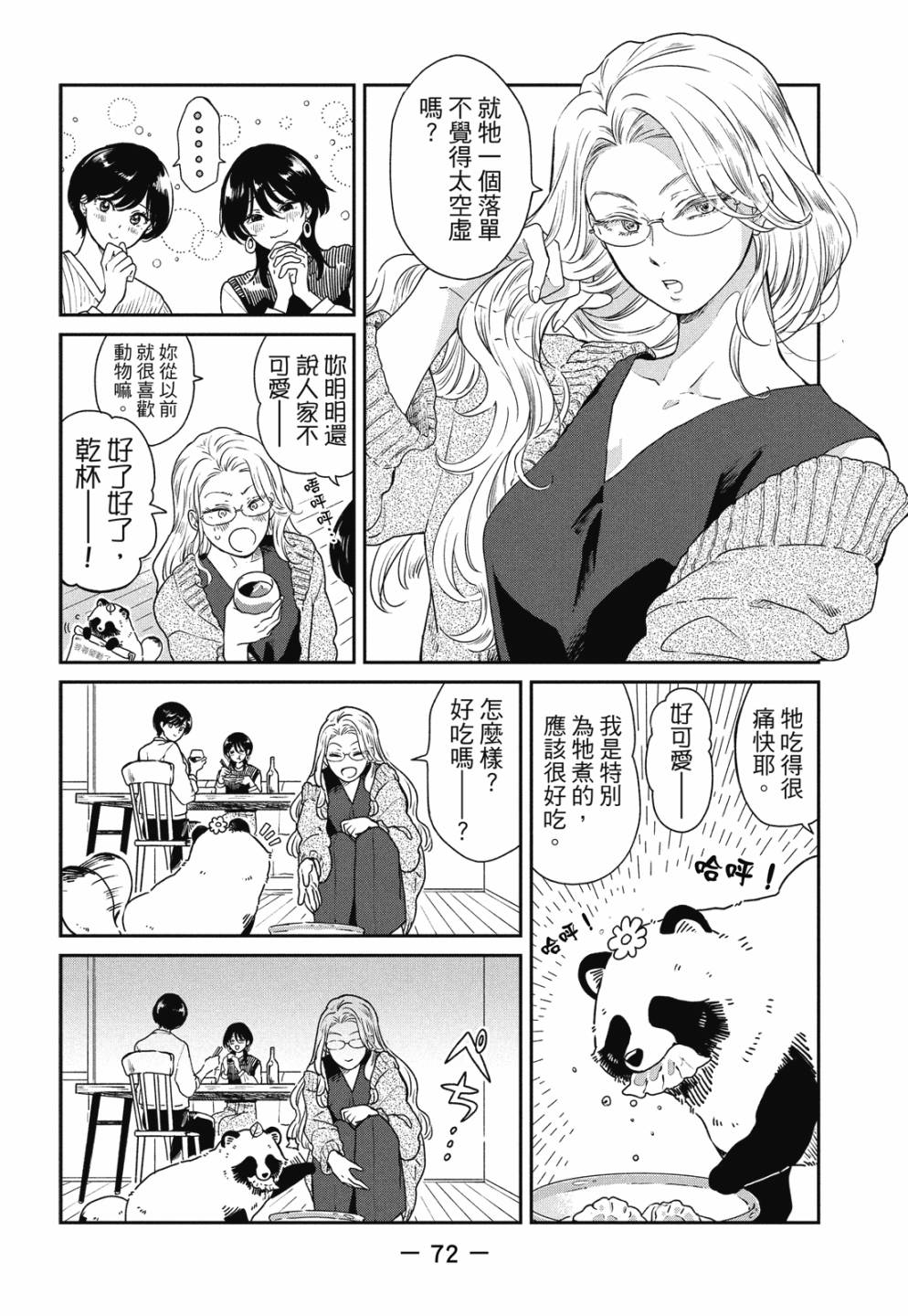 第02卷77