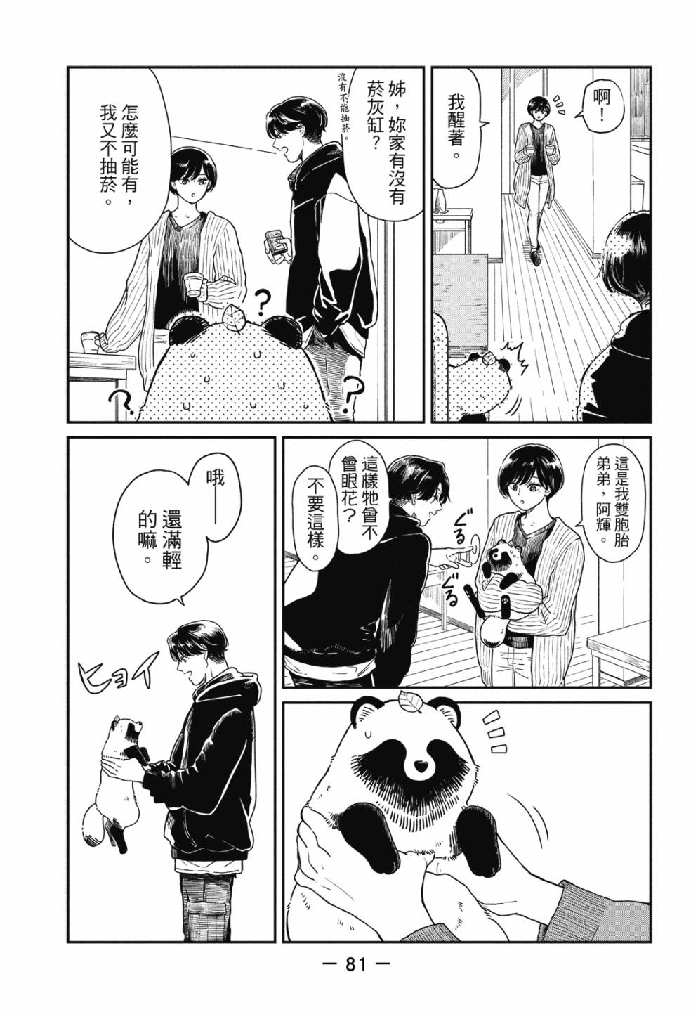 第02卷86
