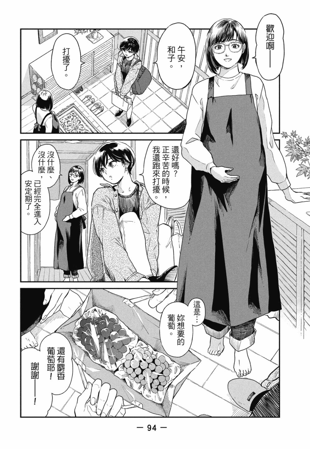 第02卷99