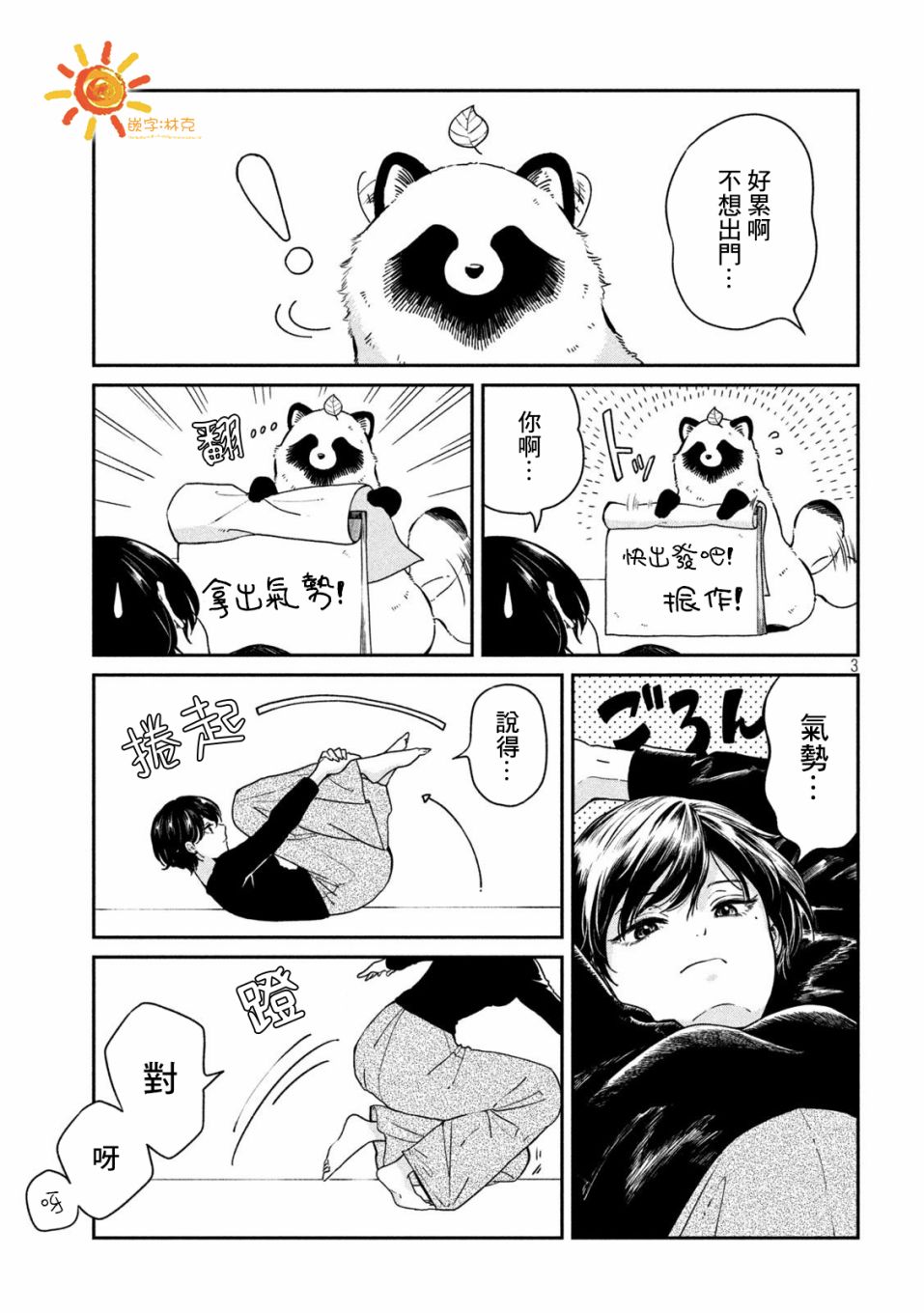 第103话2