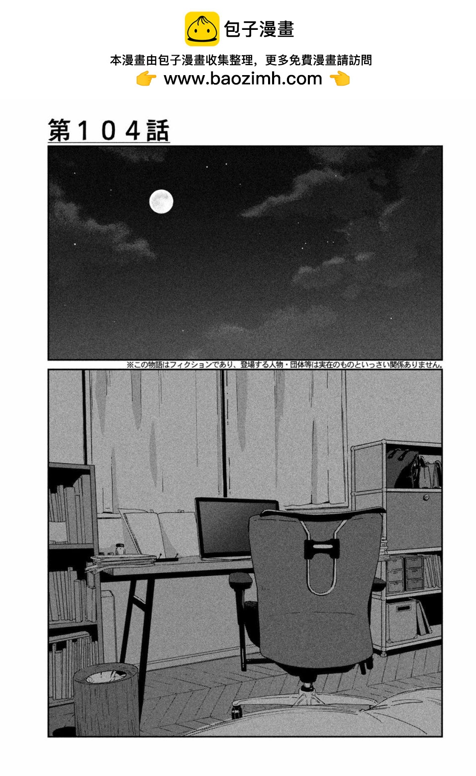 第104话1