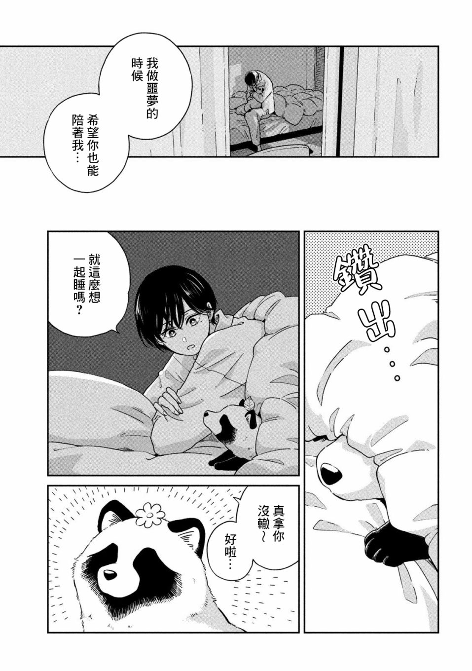 第104话19