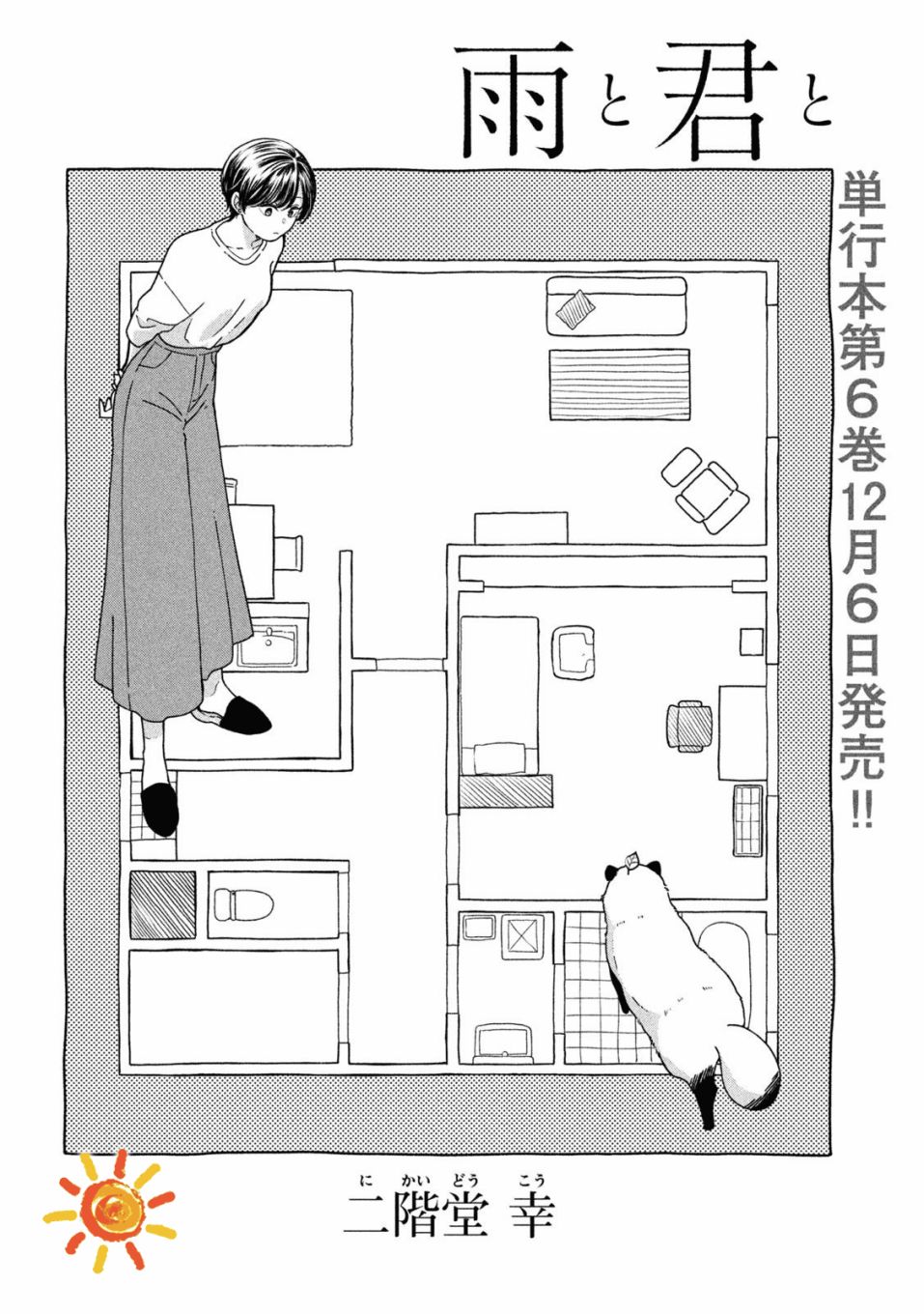 第104话2