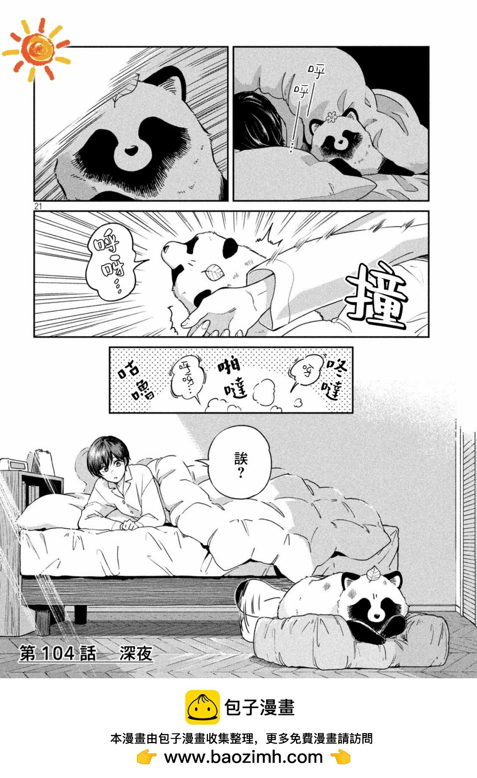 第104话20