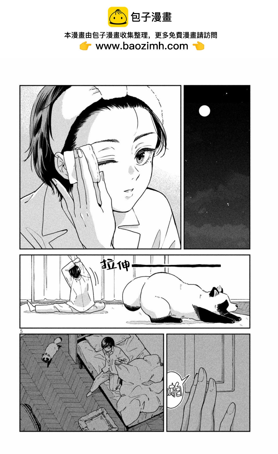 第104话4