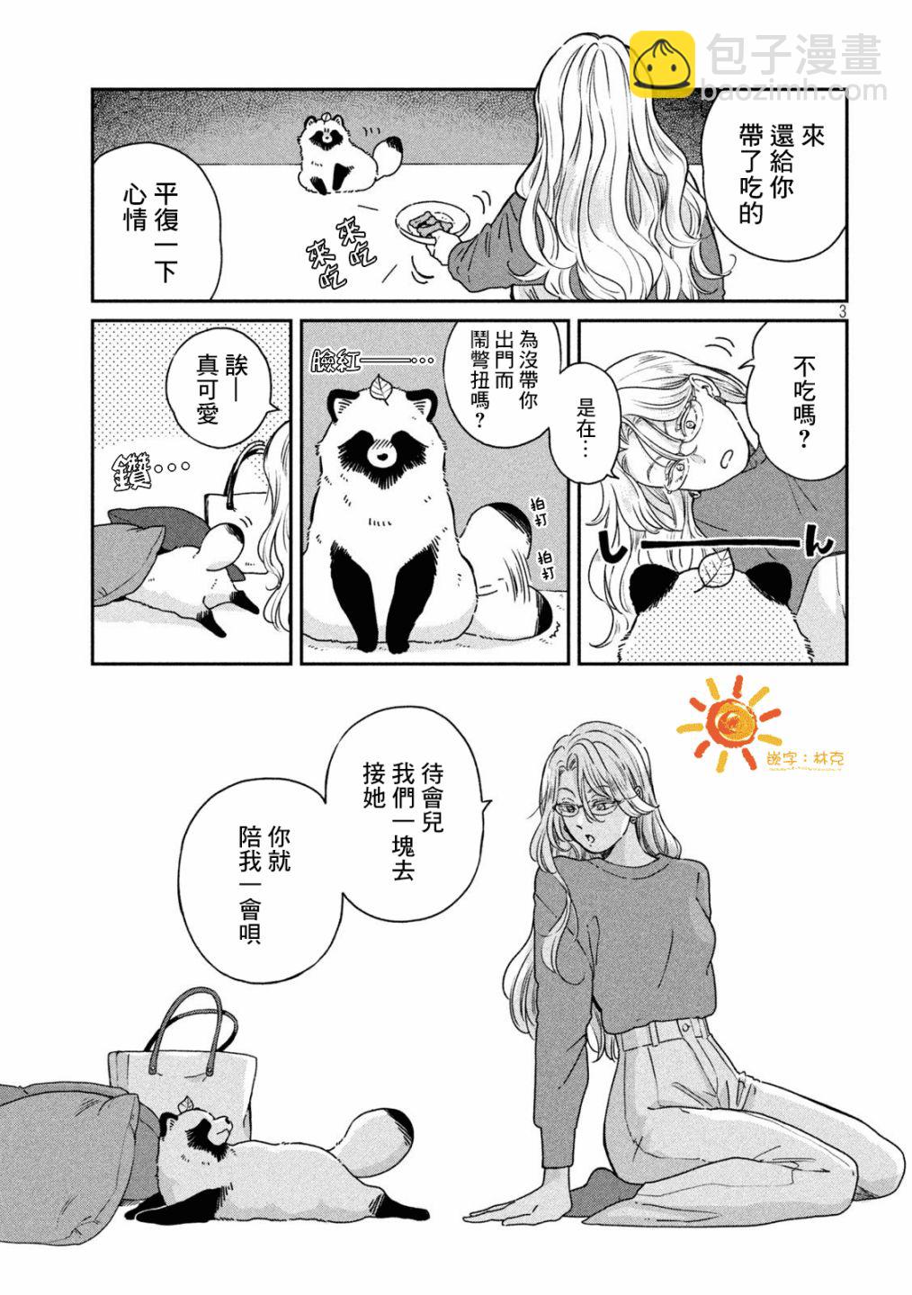 第106话2