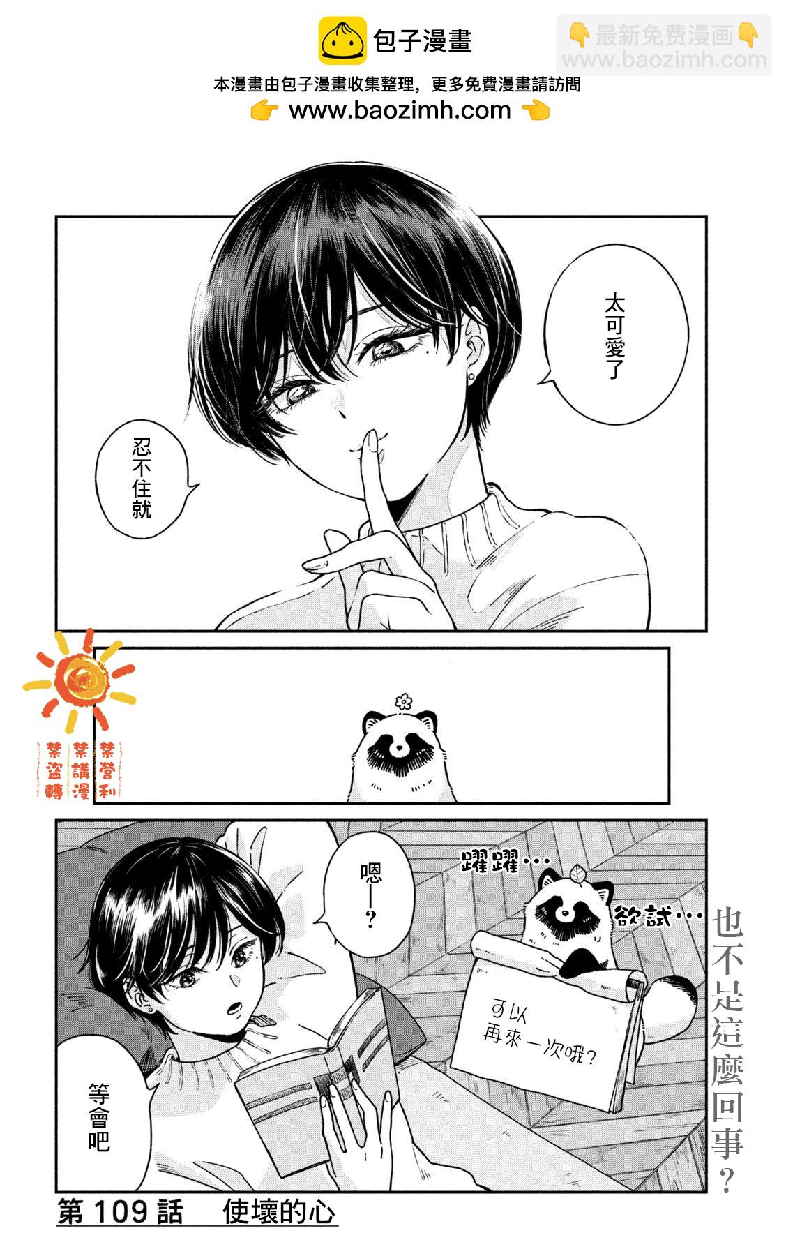 第109话3