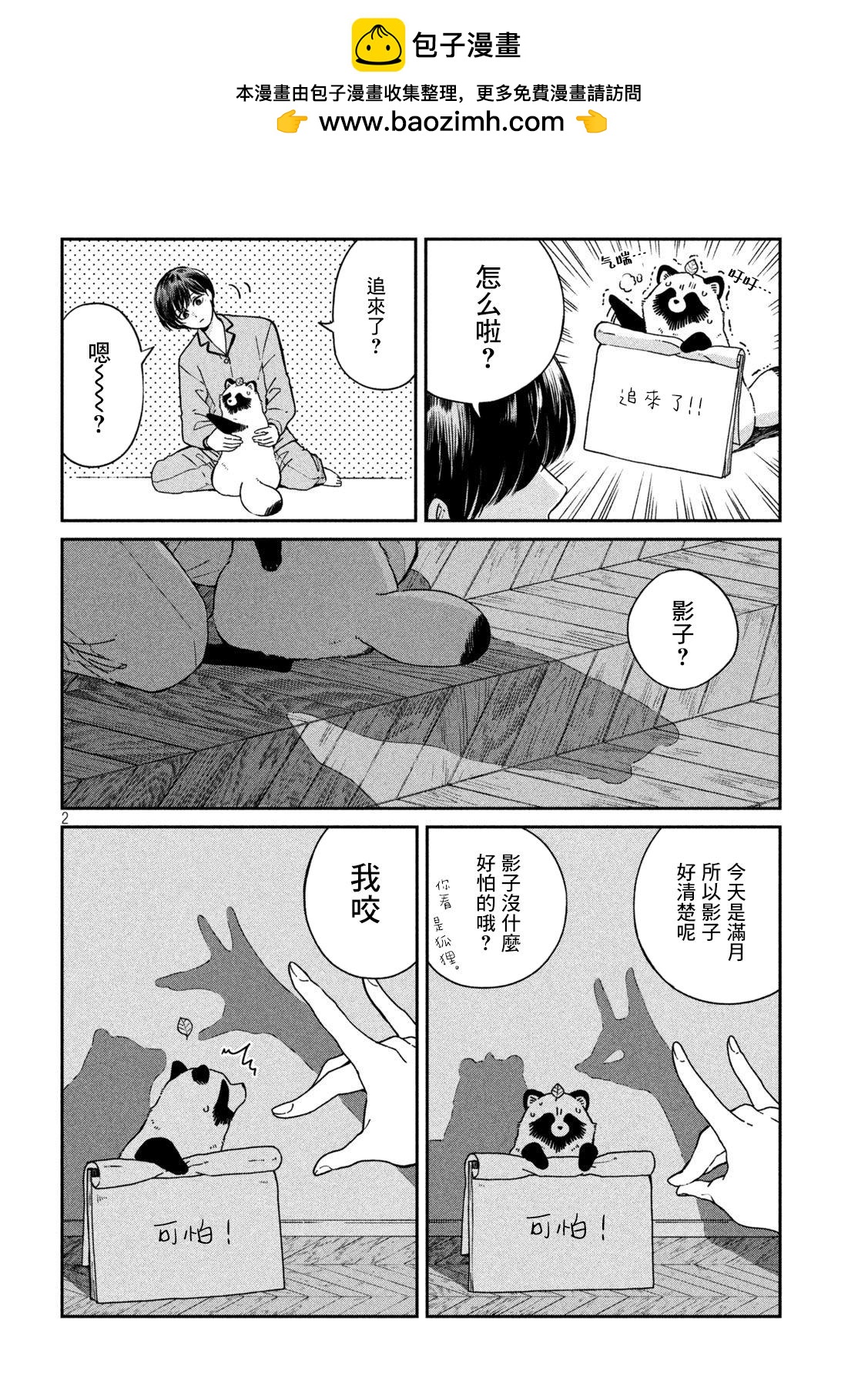 第110话1