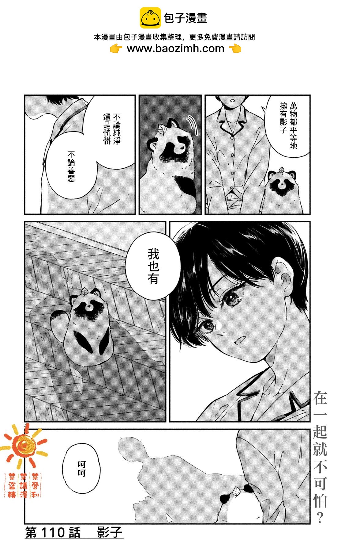 第110话3