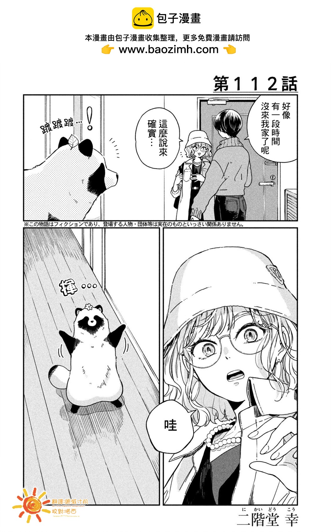 第112话1