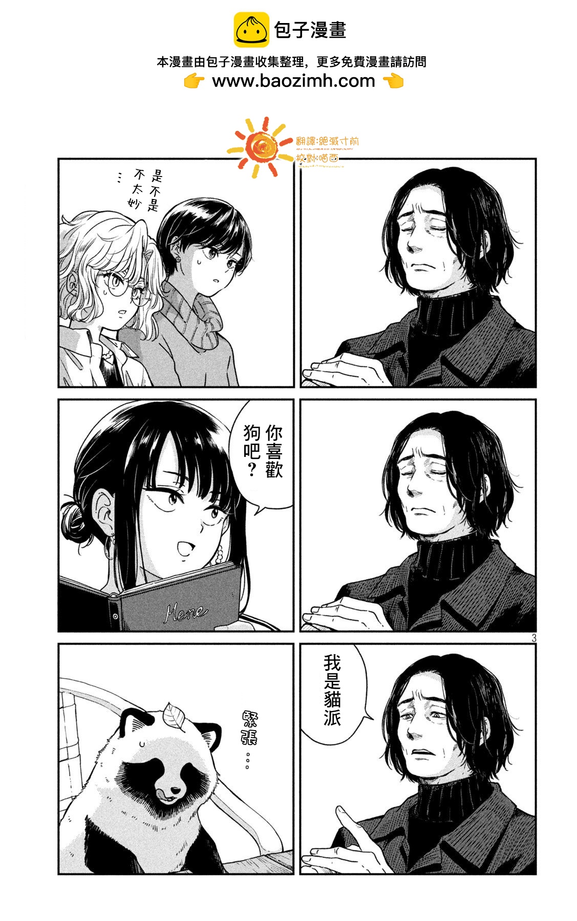 第114话2