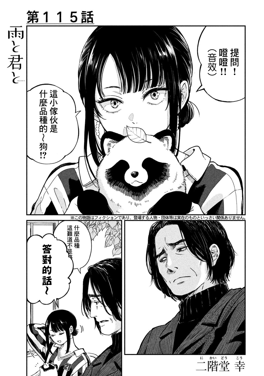 第115话0
