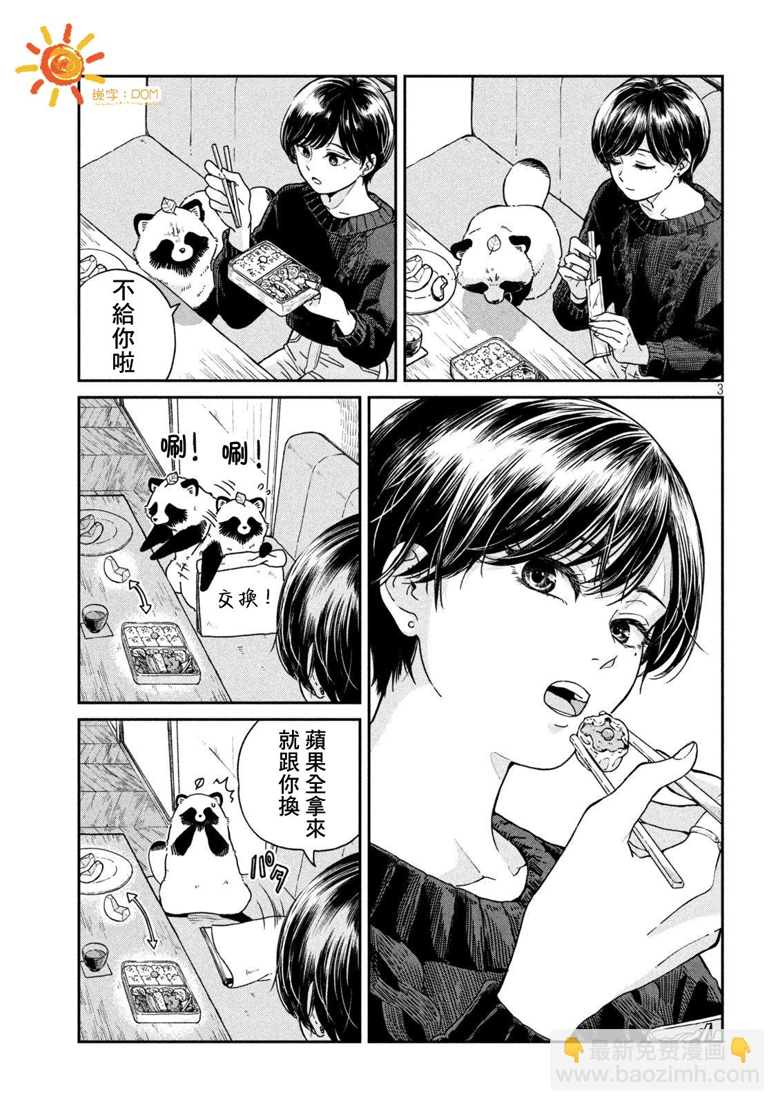 第116话2