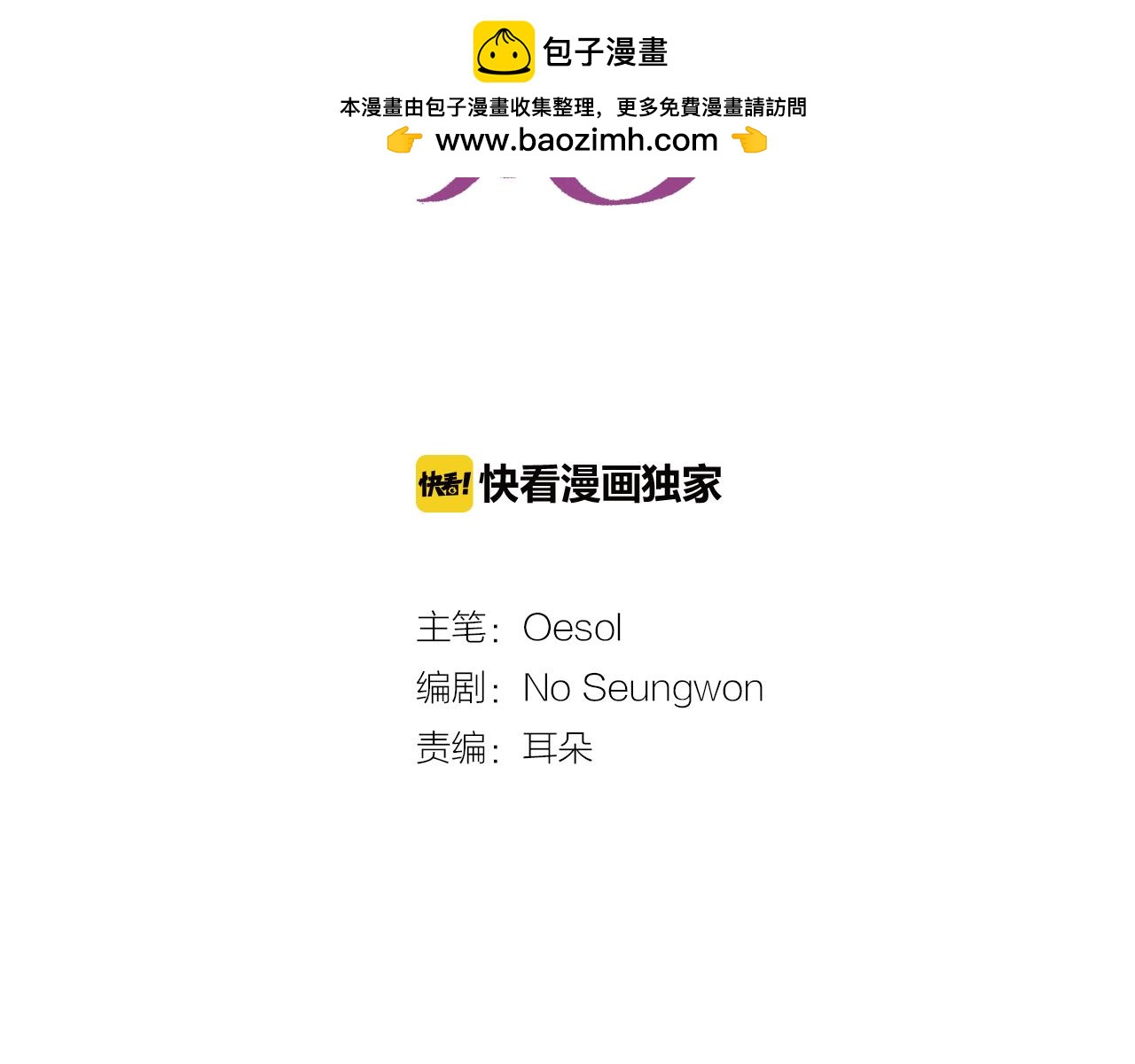 第14话 要摘下口罩吗？1