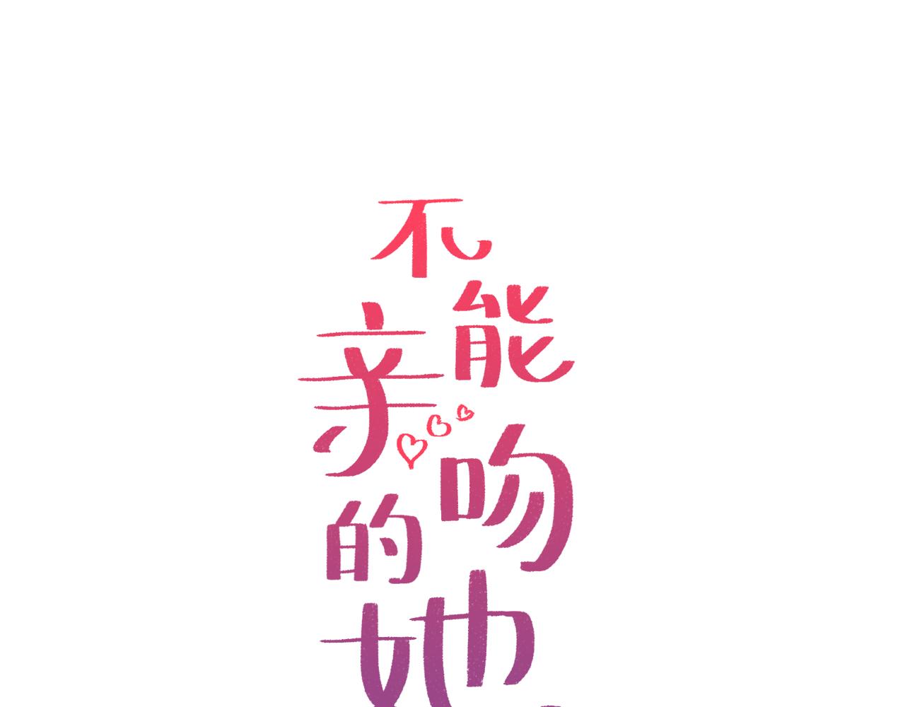 第16话 所向往的集训生活0