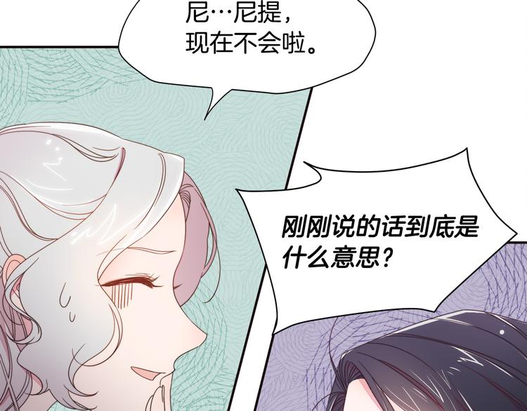 第6话 我不想当叔叔102