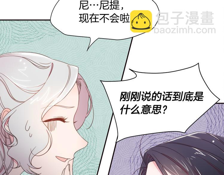 第6话 我不想当叔叔106