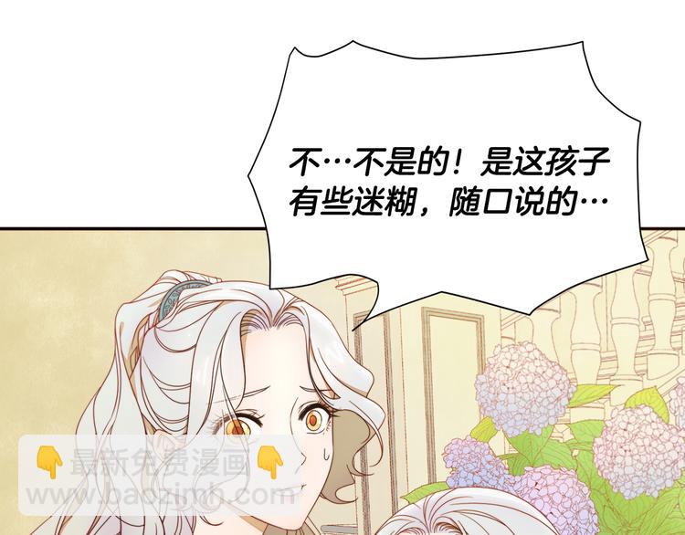 第6话 我不想当叔叔108
