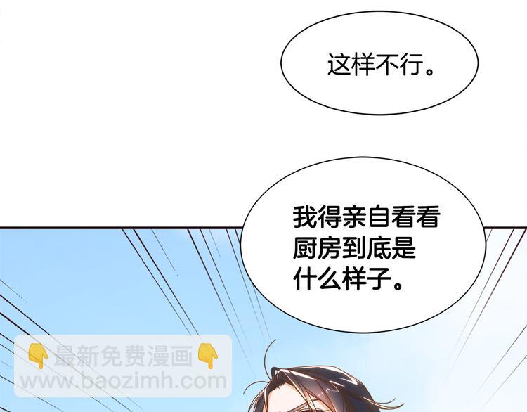 第6话 我不想当叔叔111