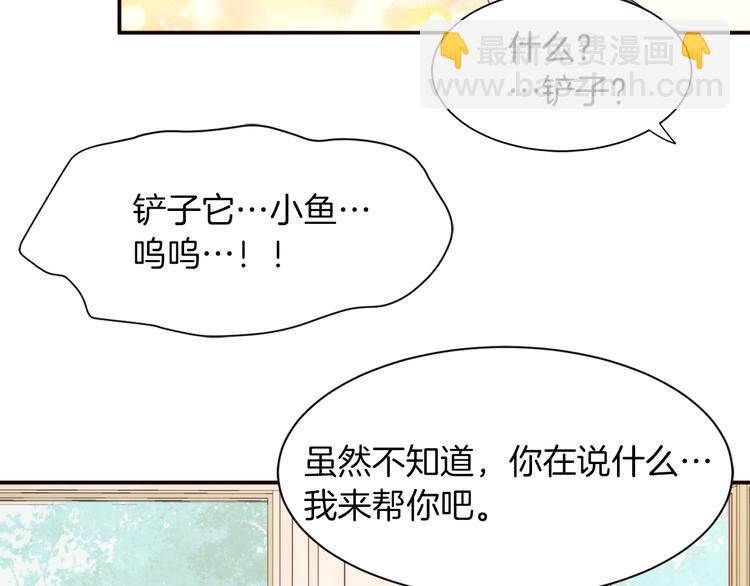第6话 我不想当叔叔18