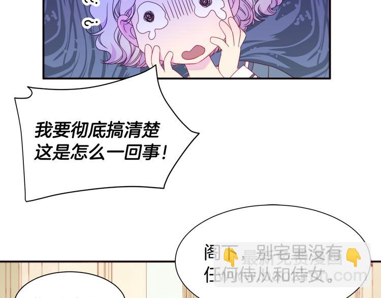 第6话 我不想当叔叔43