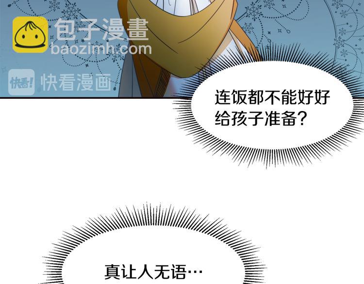 第6话 我不想当叔叔52