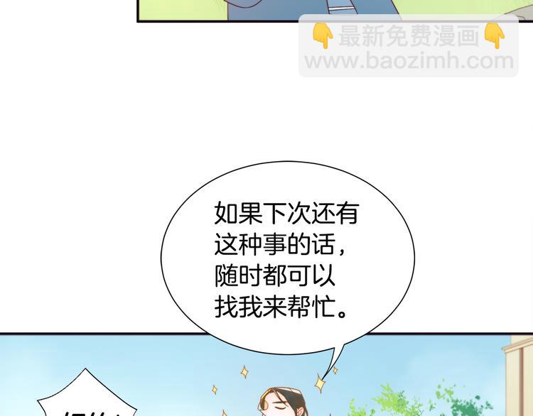 第6话 我不想当叔叔66