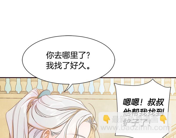 第6话 我不想当叔叔73