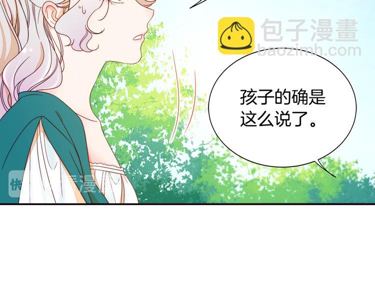 第6话 我不想当叔叔90