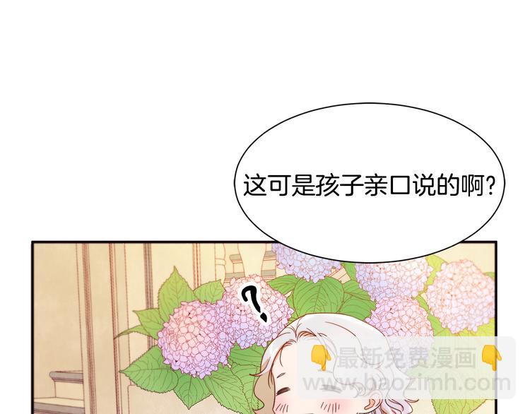 第6话 我不想当叔叔93
