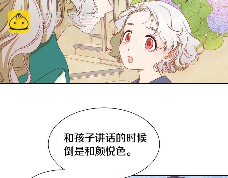 第6话 我不想当叔叔97