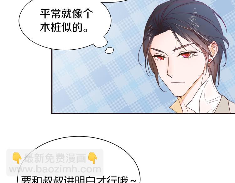 第6话 我不想当叔叔98