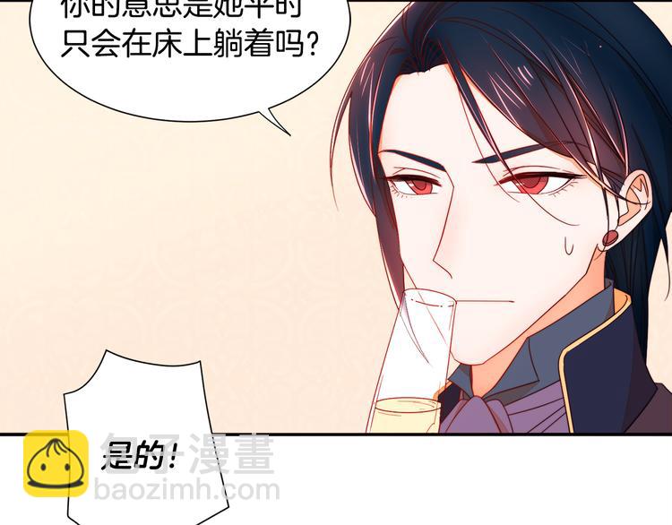 第7话 拒绝产生关系101