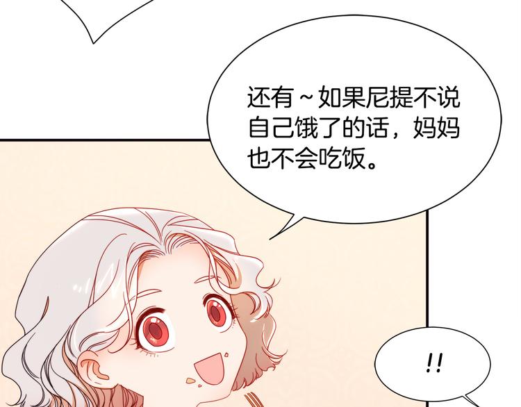 第7话 拒绝产生关系106